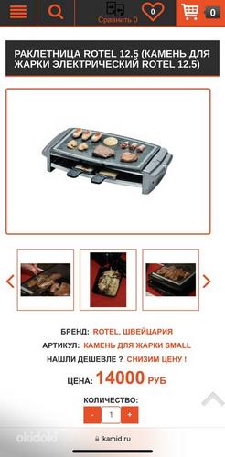 Raclette grill kiviplaadiga (foto #1)