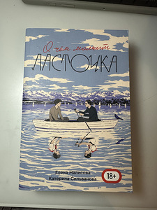 Mlm Книги от Popcorn Books и АСТ (9 фото из 9)