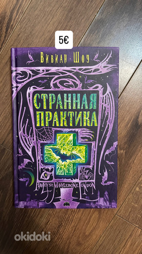 Книги Таллинн