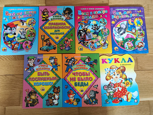 Детские книги (4 фото из 5)