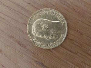 5 rubļi (6 foto no 7)