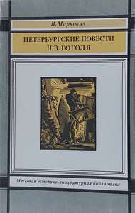 Kirjandusajalooline raamat vene keeles