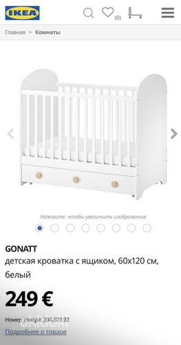 Детская кровать Ikea (фото #7)