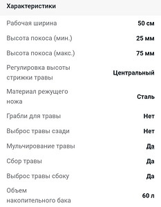 Muruniiduk Haushalt S511VHY BS62 (5 foto / 5)