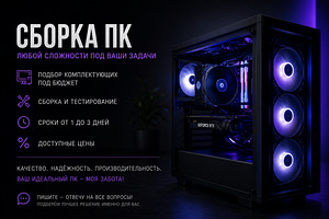 Panen arvuteid kokku (1 foto / 1)