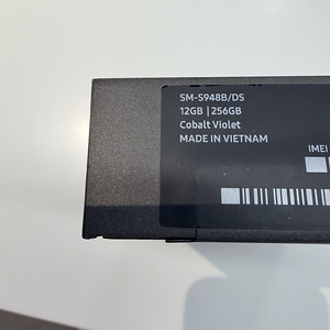 S26 Ultra 256GB Cobalt Violet (2 foto / 3)