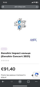 Genshin Impacti koostöö sõrmus. (1 foto / 6)