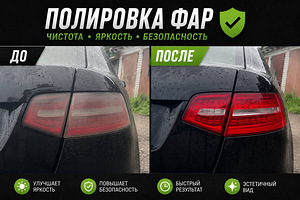 Esitulede poleerimine | Kere poleerimine | Salongi keemiline (1 foto / 2)
