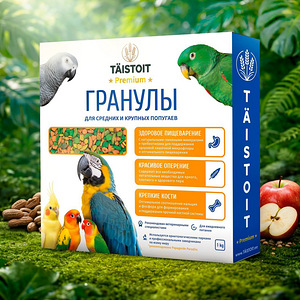 Гранулы для средних и крупных попугаев (2 фото из 2)