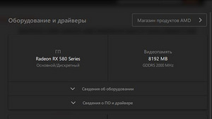 AMD RADEON RX580 8GB (1 foto / 2)