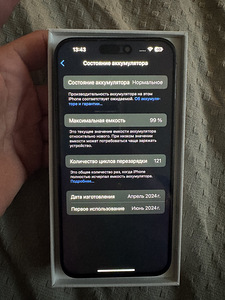 iPhone 15 pro max 256gb (3 фото из 4)