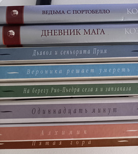 Paulo Coelho (2 foto / 5)
