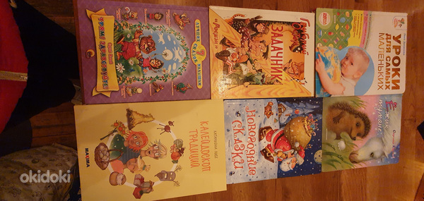 Продам детские книги