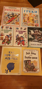 Продам детские книги (4 фото из 6)