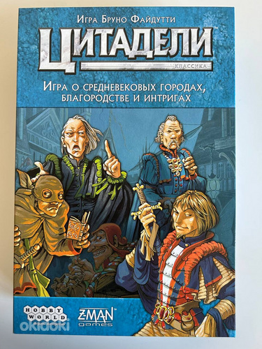 Citadels Vene väljaanne