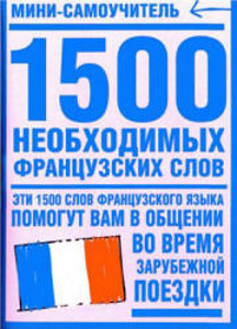English 2000 words, french 1500 words (4 foto / 6)