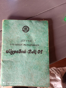 Mootorratas 2m 01 Muravei (5 foto / 7)