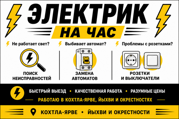 Elektrik tunniks