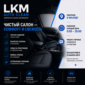 Auto salongi puhastus Maardus | LKM Auto Clean (1 foto / 10)