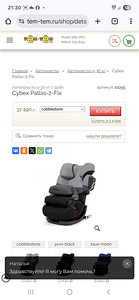 Cybex pallas-2 isofix turvatool (2 foto / 7)