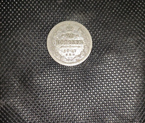 20 копеек 1907 года СПБ-ЭБ серебро