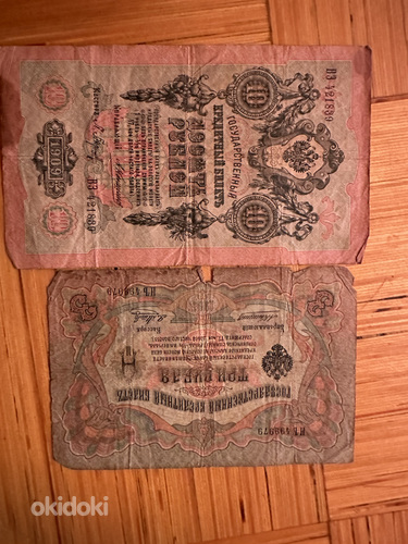 Vanad rahatähed (foto #1)