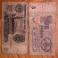 Vanad rahatähed (foto #5)