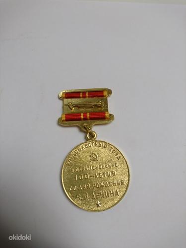 Медаль за доблестный труд (фото #2)