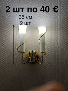 Müüa seina lambid 2 tk (1 foto / 1)