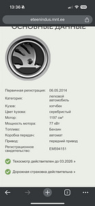 Škoda Octavia (7 фото из 7)