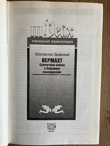 III REICHI UNIKAALNE ENTSÜKLOPEEDIA – 3 KÖIDET (10 foto / 10)