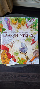 Книги в иллюстрациях А. Ломаева (2 фото из 8)