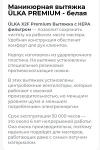 Вытяжка Ülka (3 фото из 3)