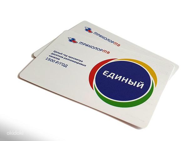 Tricolor maksekaardid (foto #2)