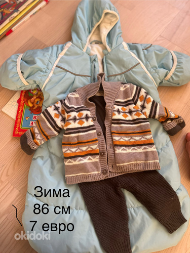 Зимний мешок + комплект вязанный 68см (фото #1)