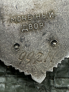 Медаль ,,Мать героиня,, с грамотой. (4 фото из 4)