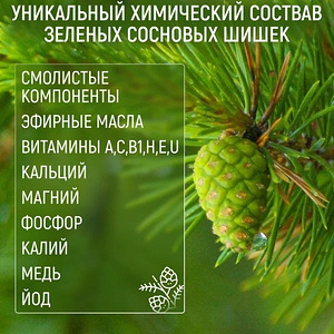 Цукаты шишки (3 фото из 3)