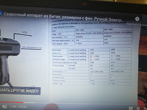 Ручной портативный Электрический сварочный аппарат 220в.140A (2 фото из 3)