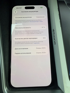 iPhone 16 Pro max 512GB Батарея 97% (3 фото из 3)