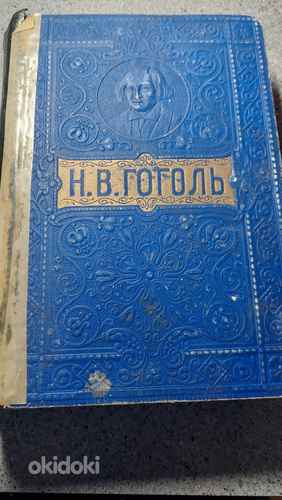 Старинная книга (фото #1)