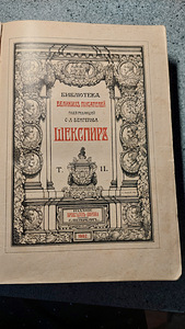 Antiikraamatud 7tk (3 foto / 3)