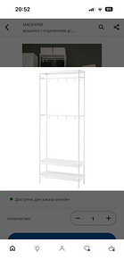 IKEA MACKAPÄR вешалка (1 фото из 3)