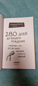 Книга (2 фото из 5)