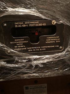 Kõlarid ELEKTRONIKA 25AC 109-1 (3 foto / 3)