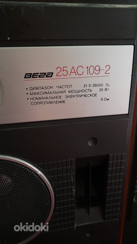 Vega 25AC109-2 kõlarid (Vega 25AC109-2 kõlarid) (foto #2)