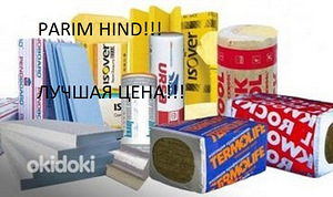 Пенопласт EPS, фасадная краска, сетка, уголки, растворы (2 фото из 3)