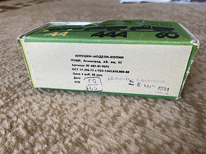 Automudel GAZ AA 1:43 (6 foto / 6)
