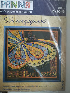 Новый набор для вышивания (1 фото из 1)