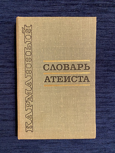 Vana raamat 1973.a (1 foto / 5)