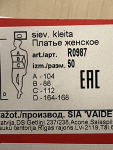 VAIDE новое платье (3 фото из 3)